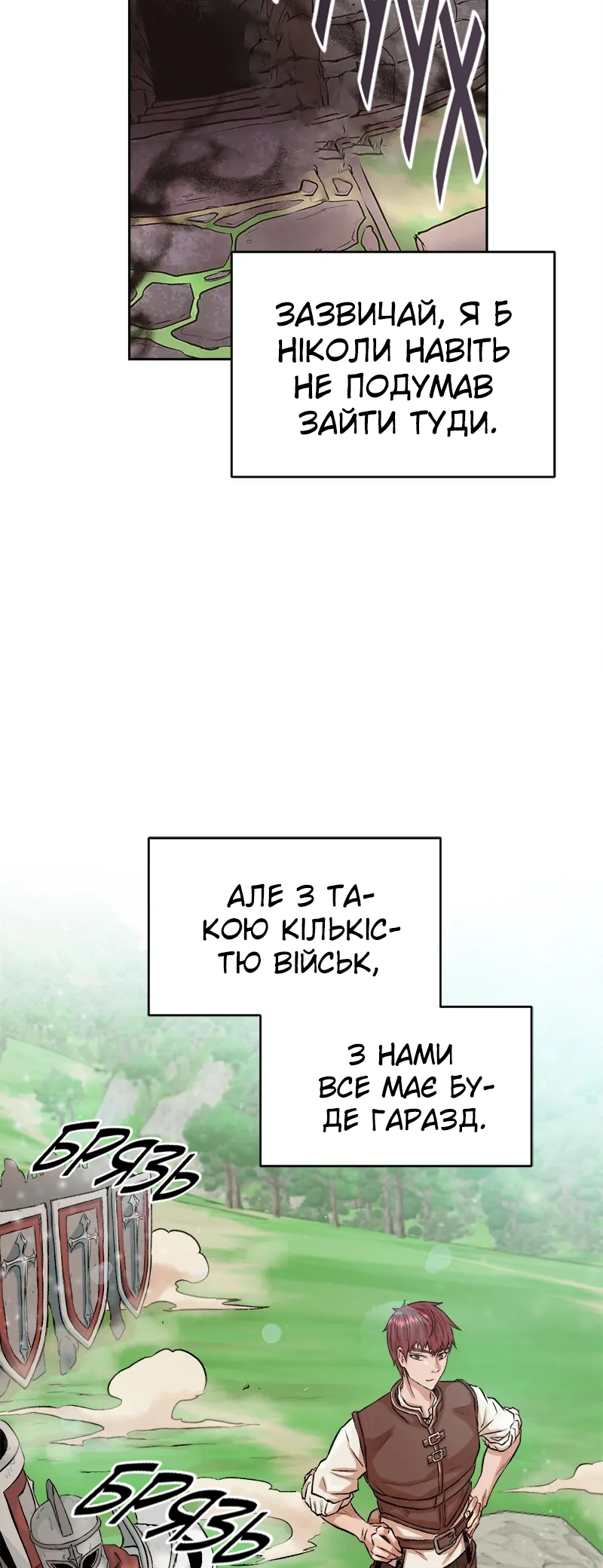Dungeon Ssibeomeokneun Artifact Ch. 1 第15页