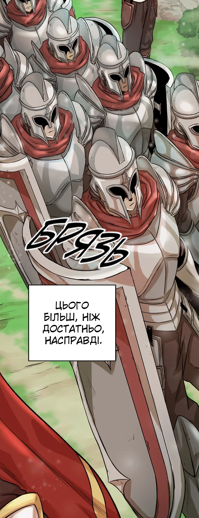 Dungeon Ssibeomeokneun Artifact Ch. 1 第16页