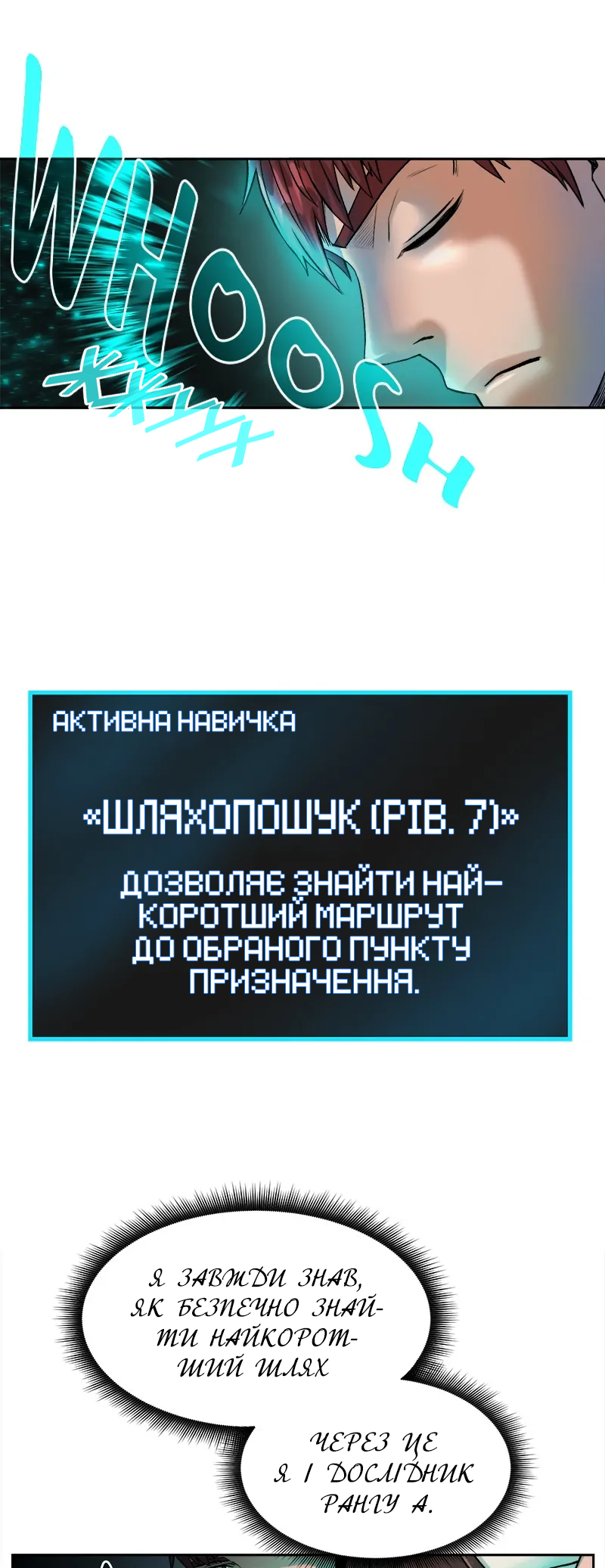 Dungeon Ssibeomeokneun Artifact Ch. 1 第19页
