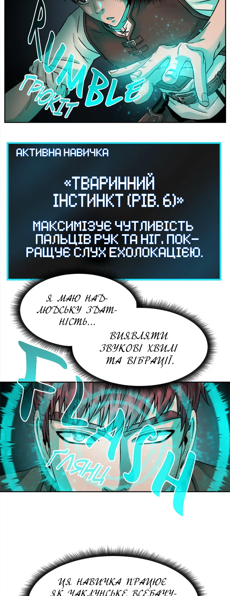 Dungeon Ssibeomeokneun Artifact Ch. 1 第20页