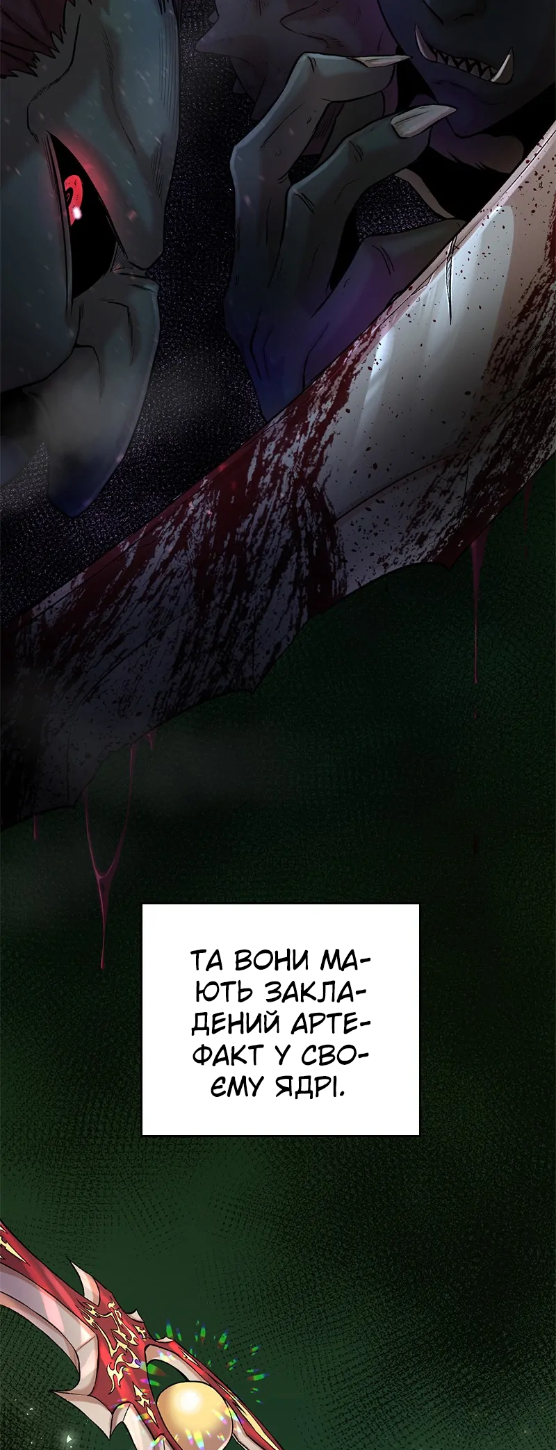Dungeon Ssibeomeokneun Artifact 第3页