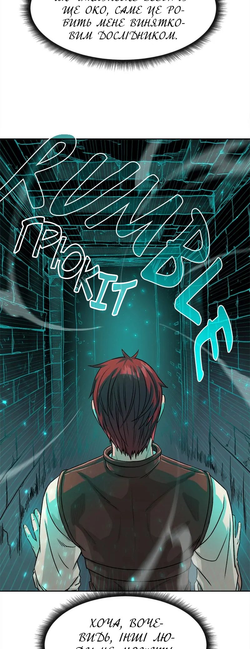 Dungeon Ssibeomeokneun Artifact Ch. 1 第21页