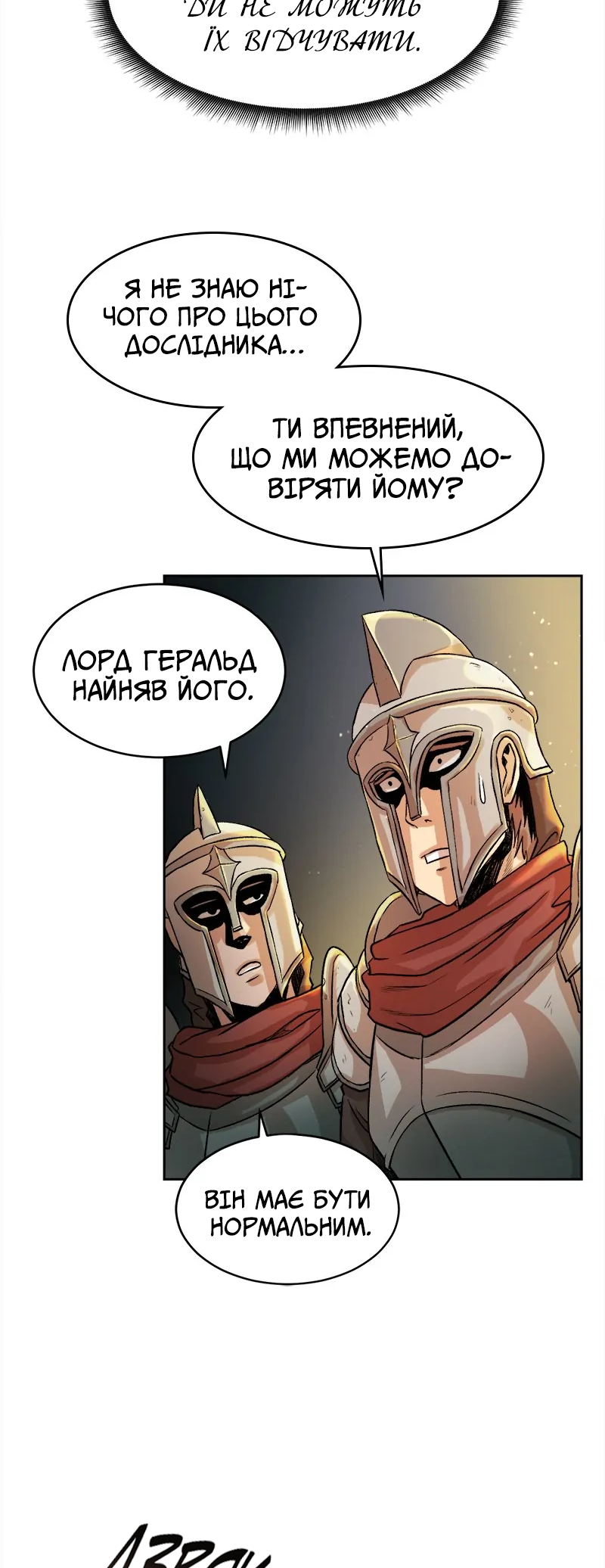 Dungeon Ssibeomeokneun Artifact Ch. 1 第22页
