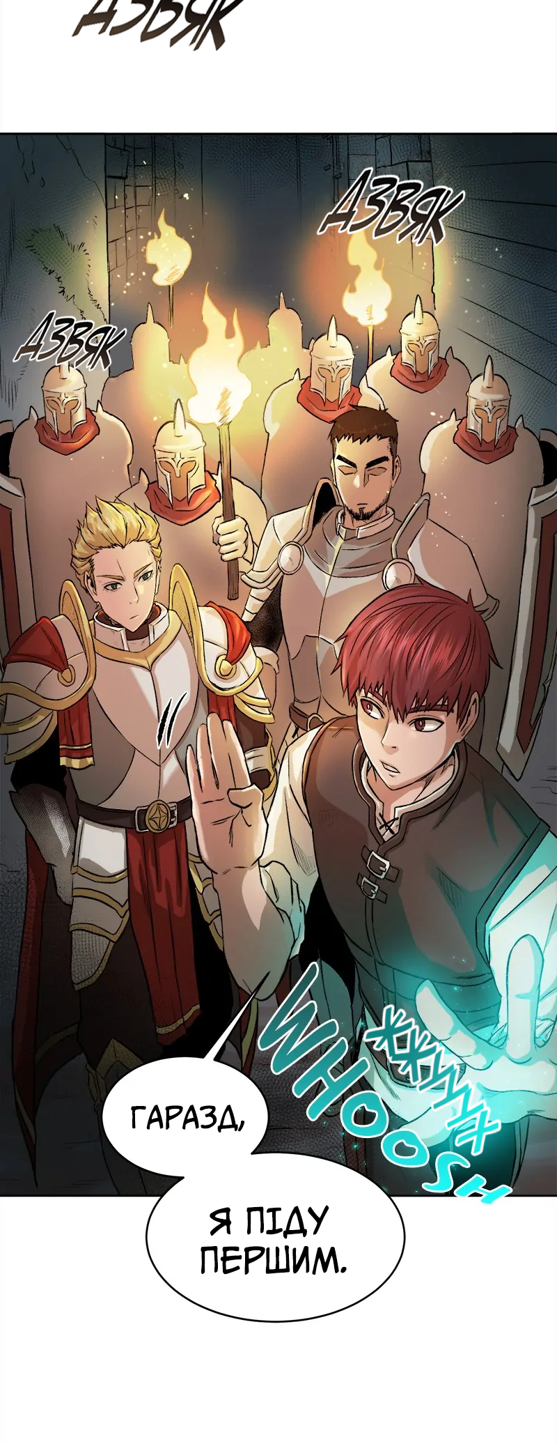 Dungeon Ssibeomeokneun Artifact Ch. 1 第23页