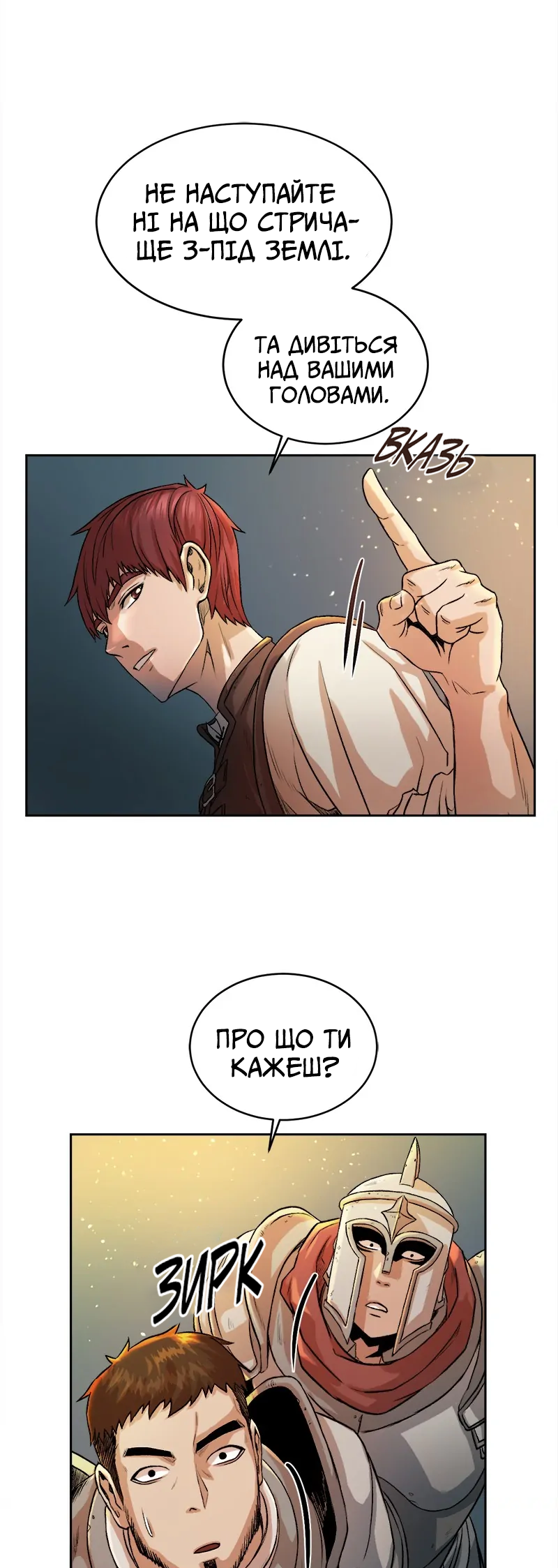 Dungeon Ssibeomeokneun Artifact Ch. 1 第24页