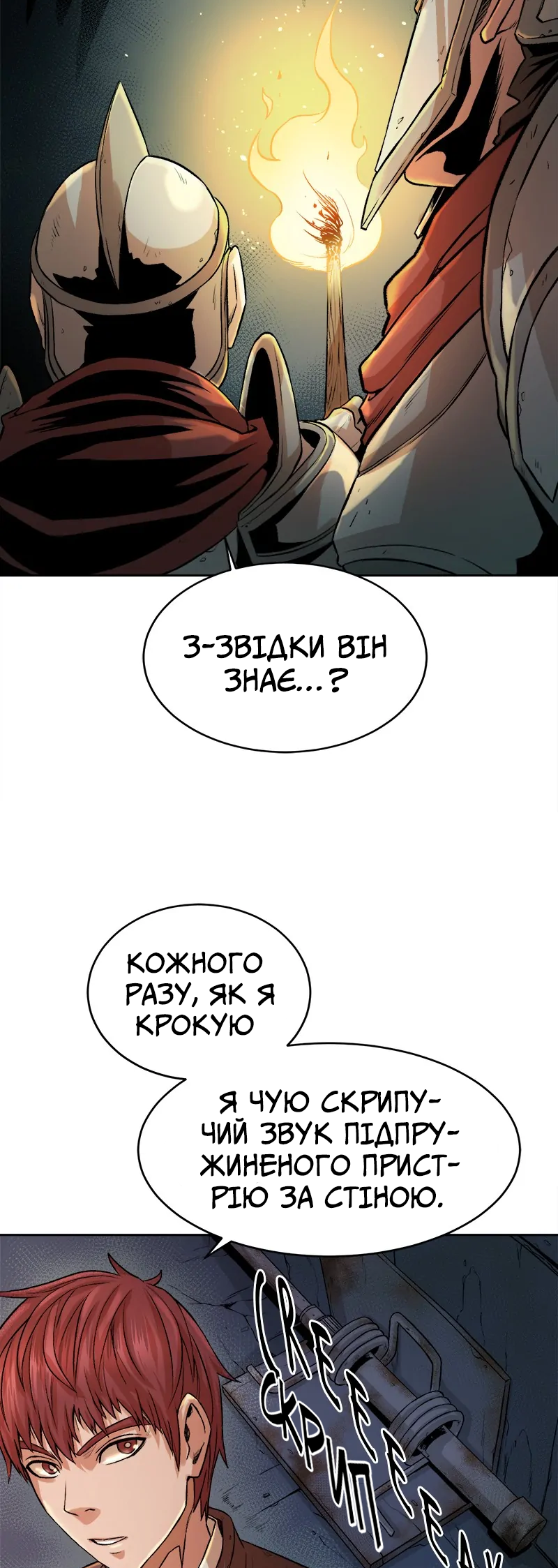 Dungeon Ssibeomeokneun Artifact Ch. 1 第26页