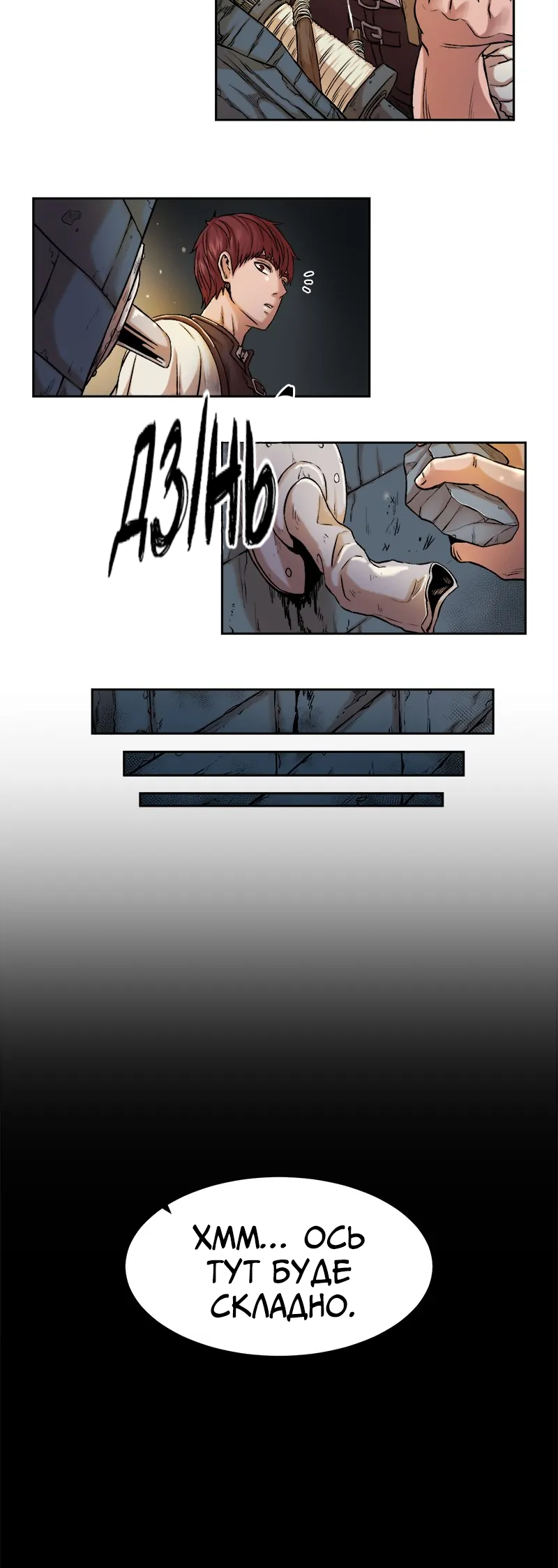 Dungeon Ssibeomeokneun Artifact Ch. 1 第29页