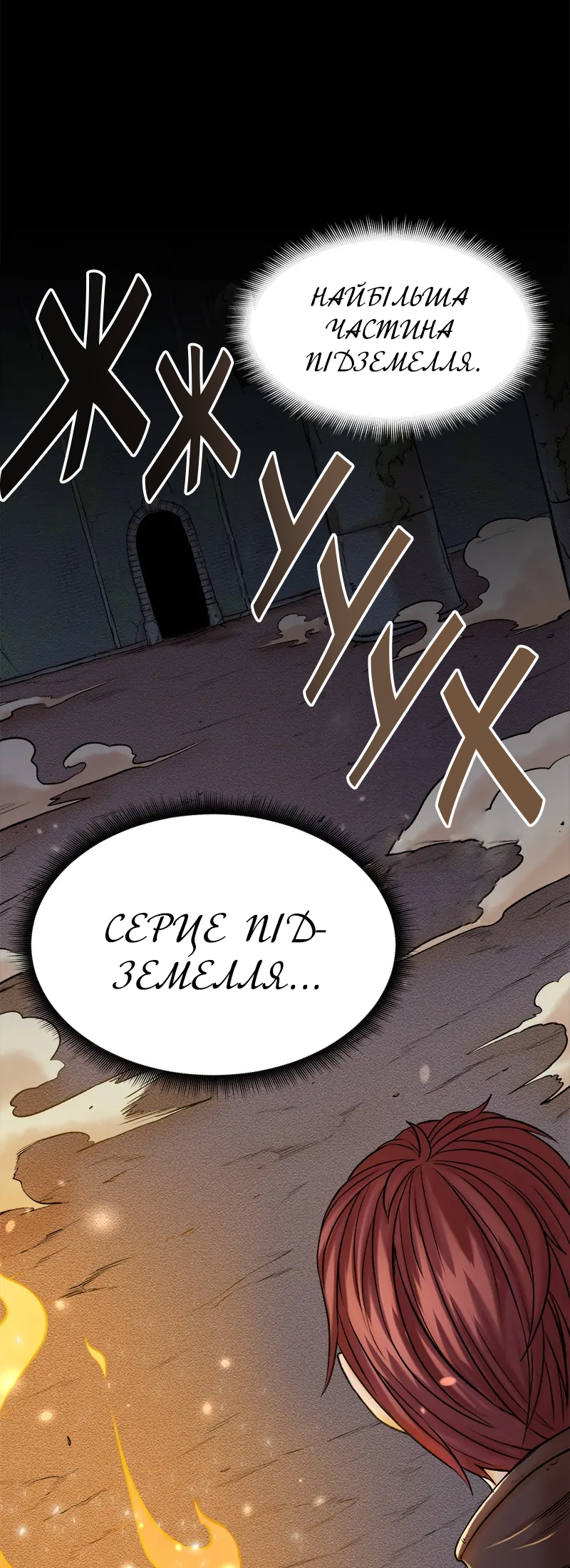 Dungeon Ssibeomeokneun Artifact Ch. 1 第30页