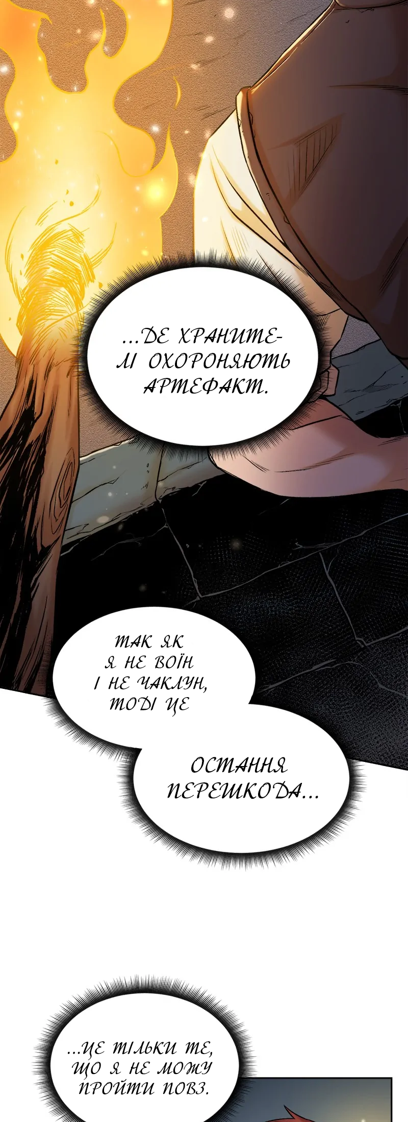 Dungeon Ssibeomeokneun Artifact Ch. 1 第31页