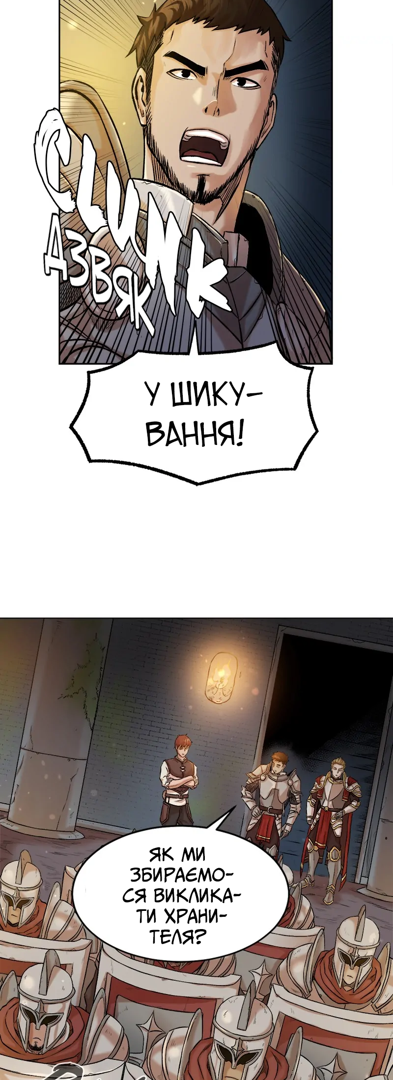 Dungeon Ssibeomeokneun Artifact Ch. 1 第33页