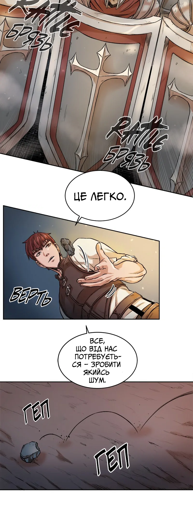 Dungeon Ssibeomeokneun Artifact Ch. 1 第34页