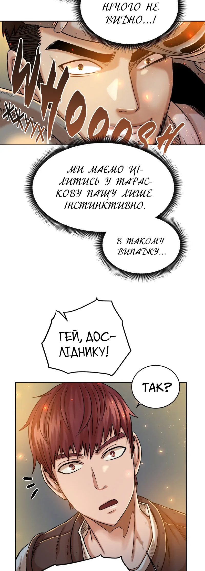 Dungeon Ssibeomeokneun Artifact Ch. 1 第41页