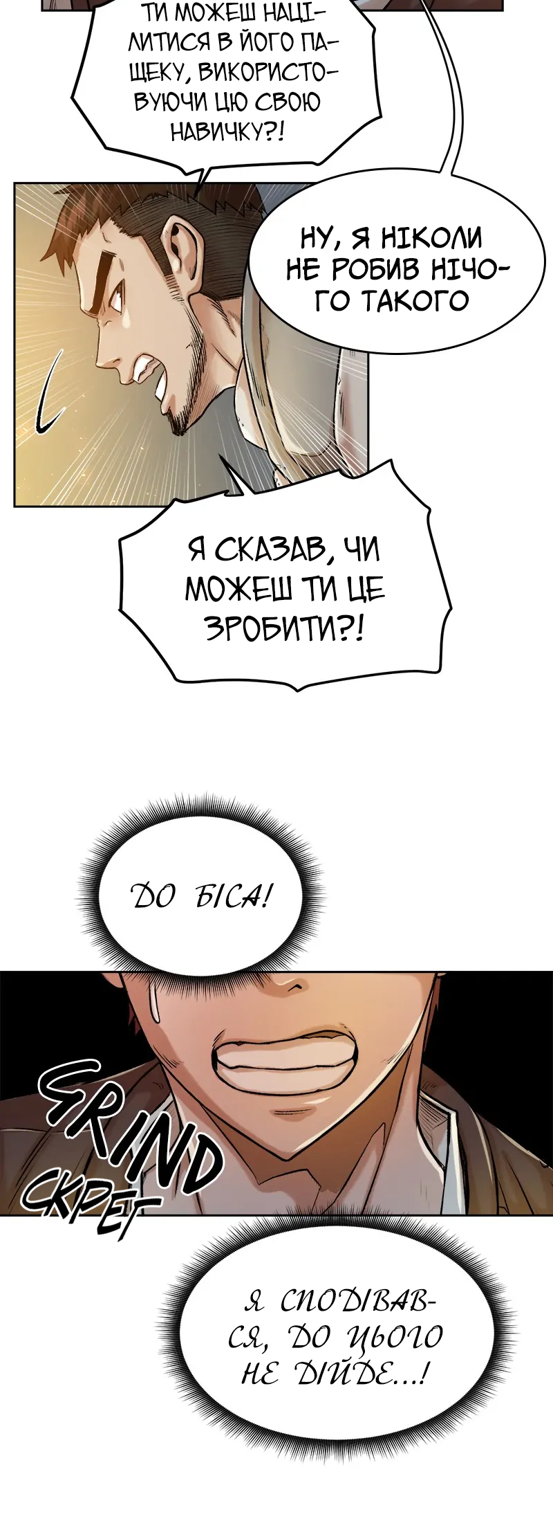 Dungeon Ssibeomeokneun Artifact Ch. 1 第42页