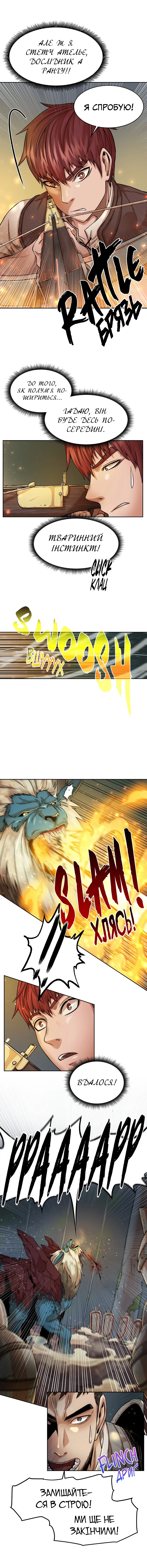 Dungeon Ssibeomeokneun Artifact Ch. 1 第43页