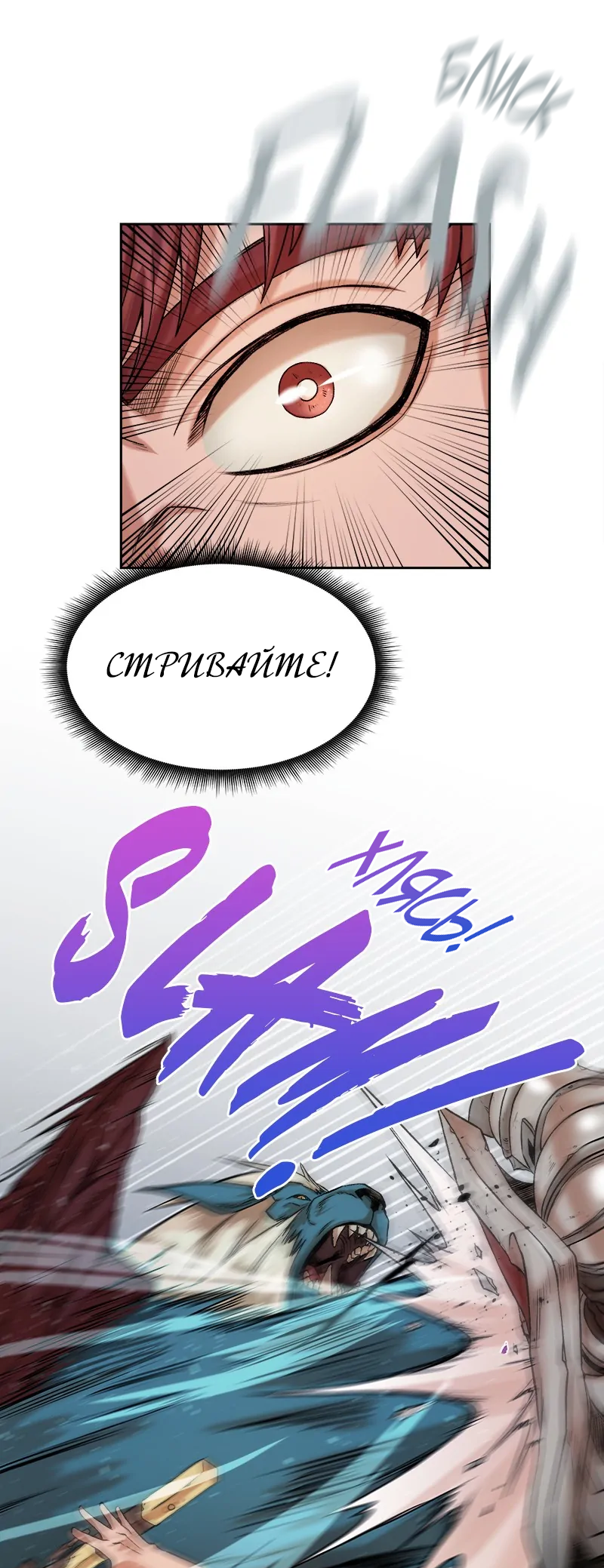 Dungeon Ssibeomeokneun Artifact Ch. 1 第44页