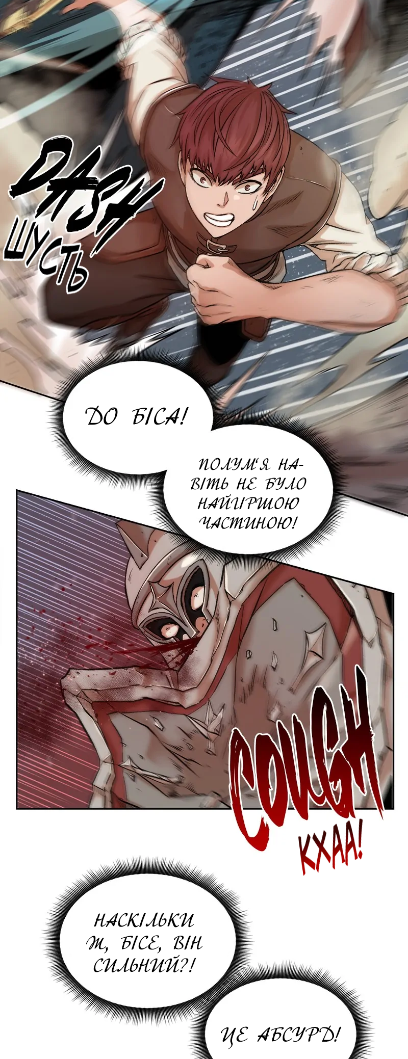 Dungeon Ssibeomeokneun Artifact Ch. 1 第45页