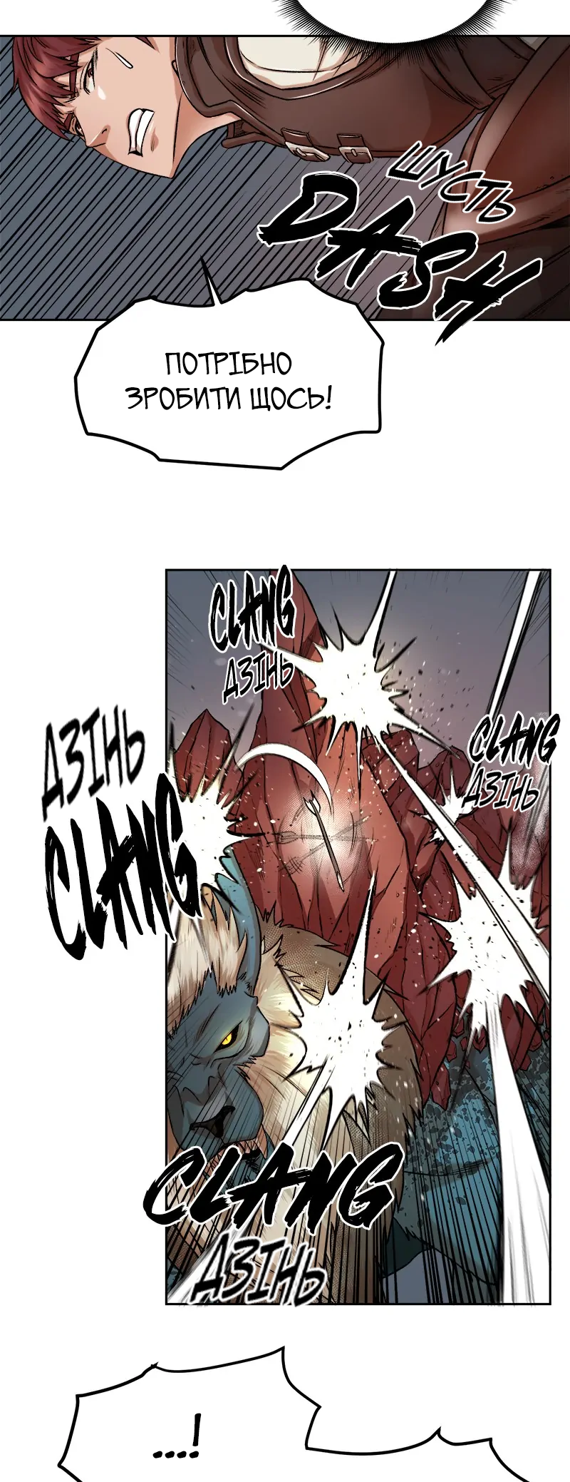 Dungeon Ssibeomeokneun Artifact Ch. 1 第46页