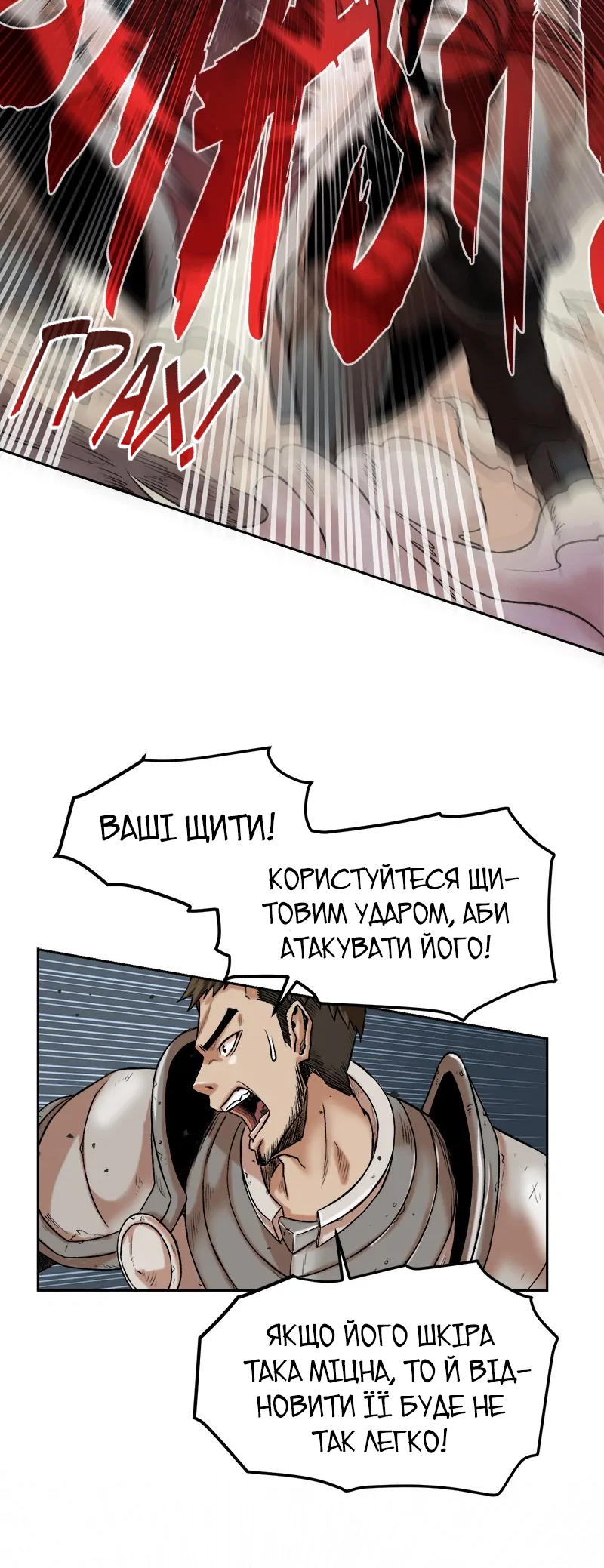 Dungeon Ssibeomeokneun Artifact Ch. 1 第48页