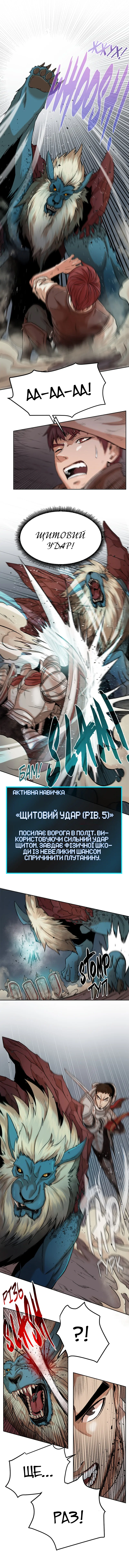 Dungeon Ssibeomeokneun Artifact Ch. 1 第49页