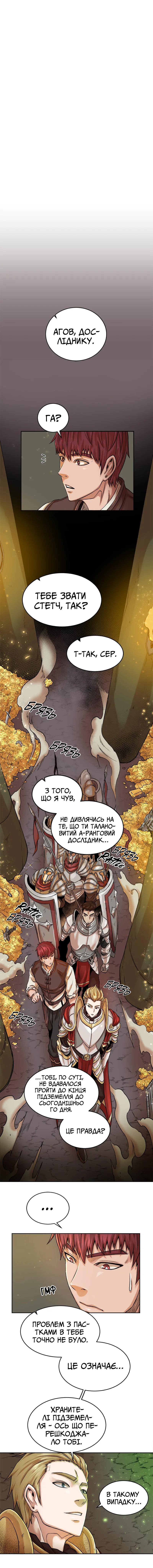Dungeon Ssibeomeokneun Artifact Ch. 1 第53页