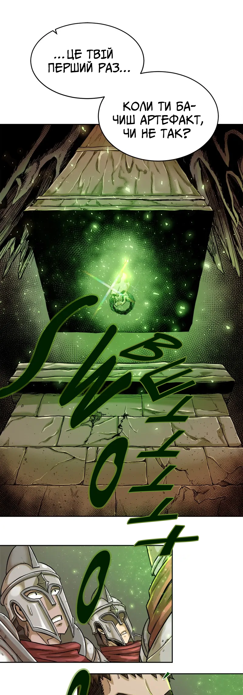 Dungeon Ssibeomeokneun Artifact Ch. 1 第54页