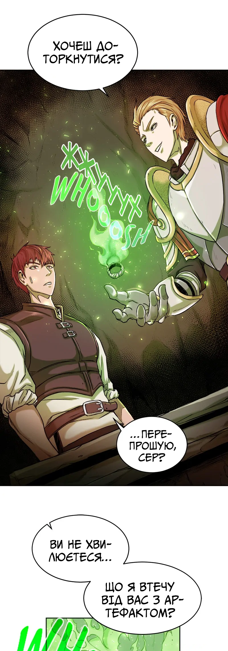 Dungeon Ssibeomeokneun Artifact Ch. 1 第56页