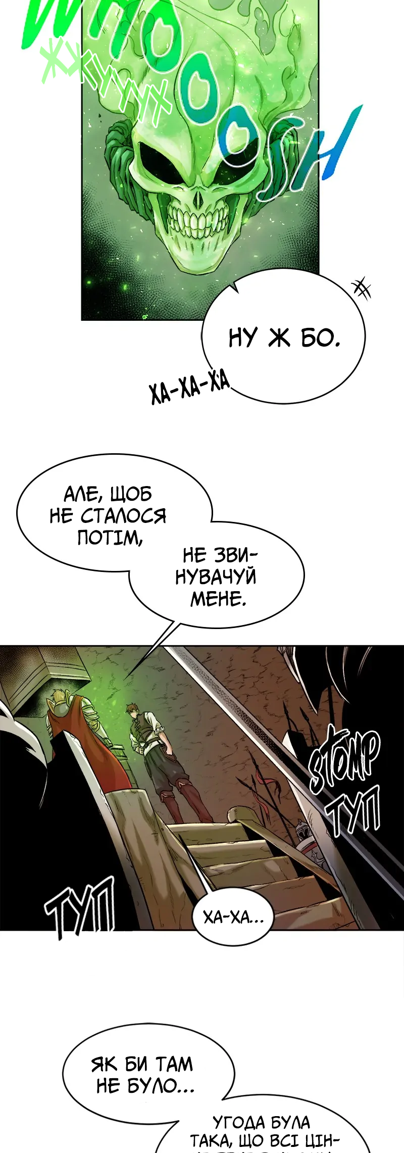 Dungeon Ssibeomeokneun Artifact Ch. 1 第57页