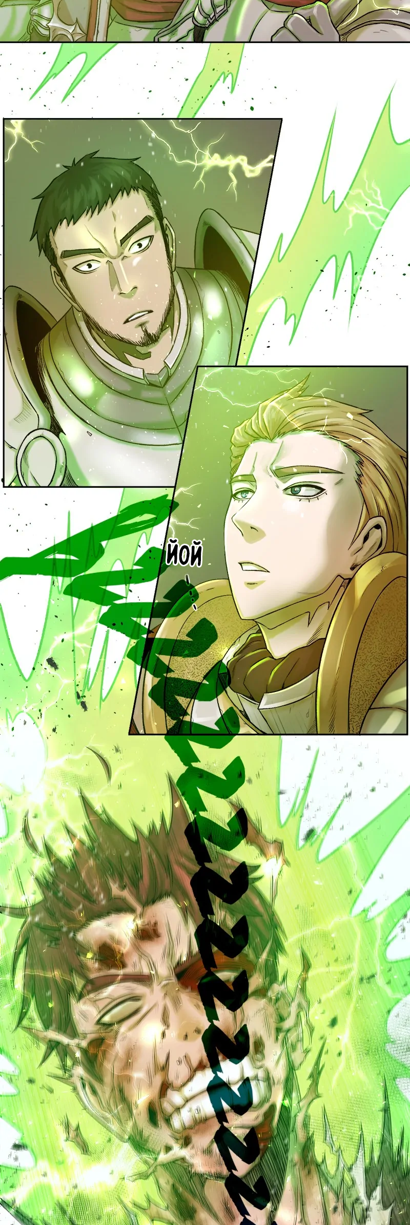 Dungeon Ssibeomeokneun Artifact Ch. 1 第62页