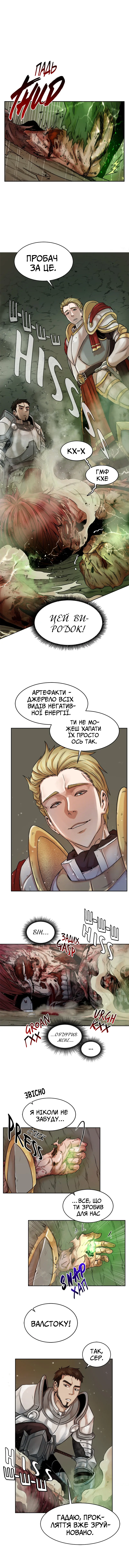 Dungeon Ssibeomeokneun Artifact Ch. 1 第64页
