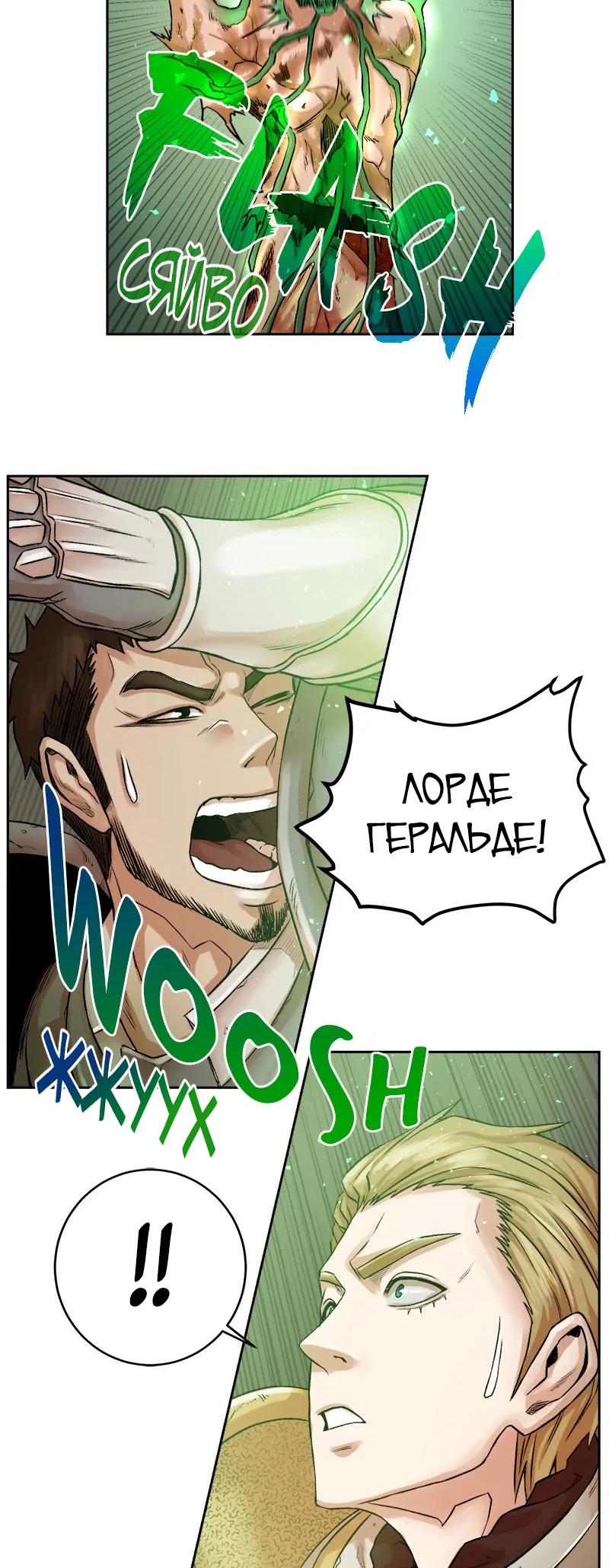 Dungeon Ssibeomeokneun Artifact Ch. 1 第67页