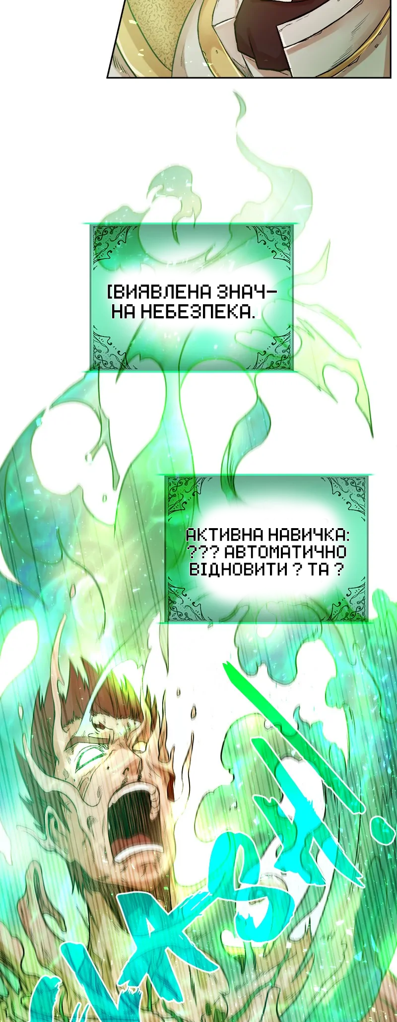 Dungeon Ssibeomeokneun Artifact Ch. 1 第68页