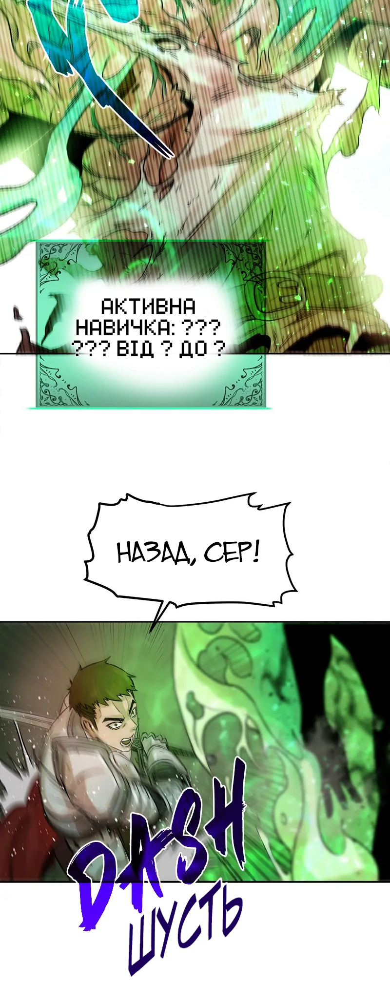 Dungeon Ssibeomeokneun Artifact Ch. 1 第69页