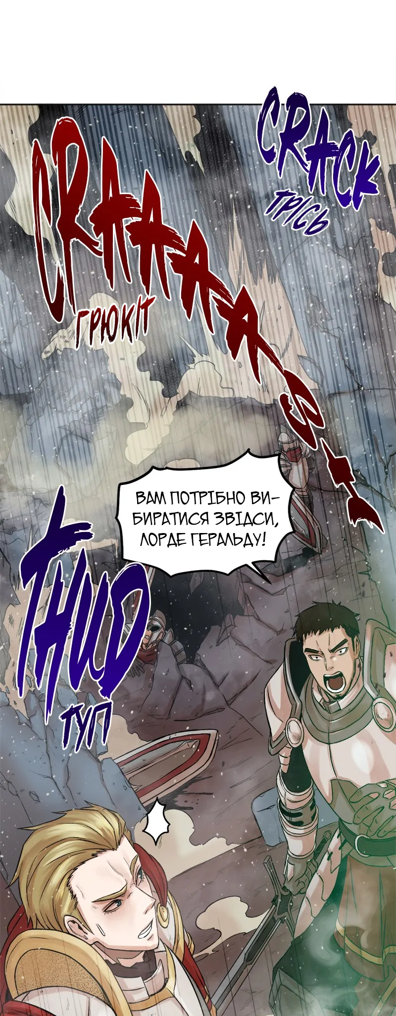 Dungeon Ssibeomeokneun Artifact Ch. 1 第71页