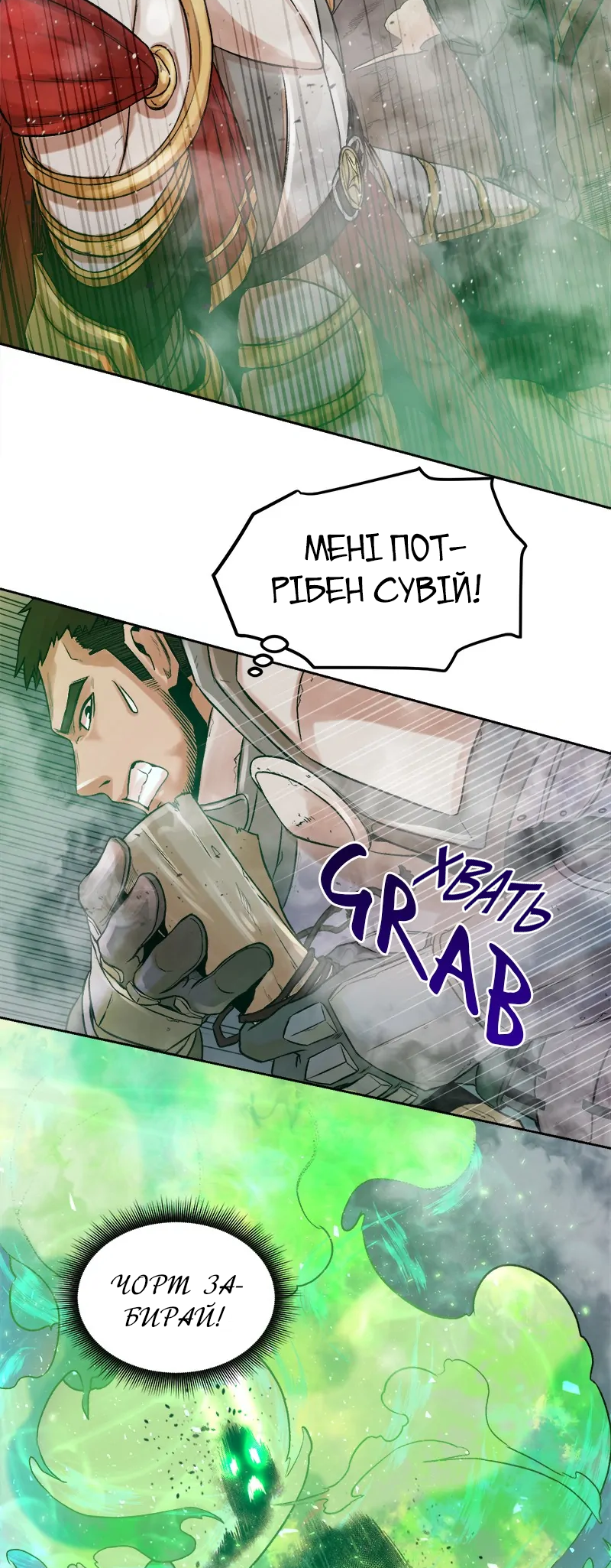 Dungeon Ssibeomeokneun Artifact Ch. 1 第72页