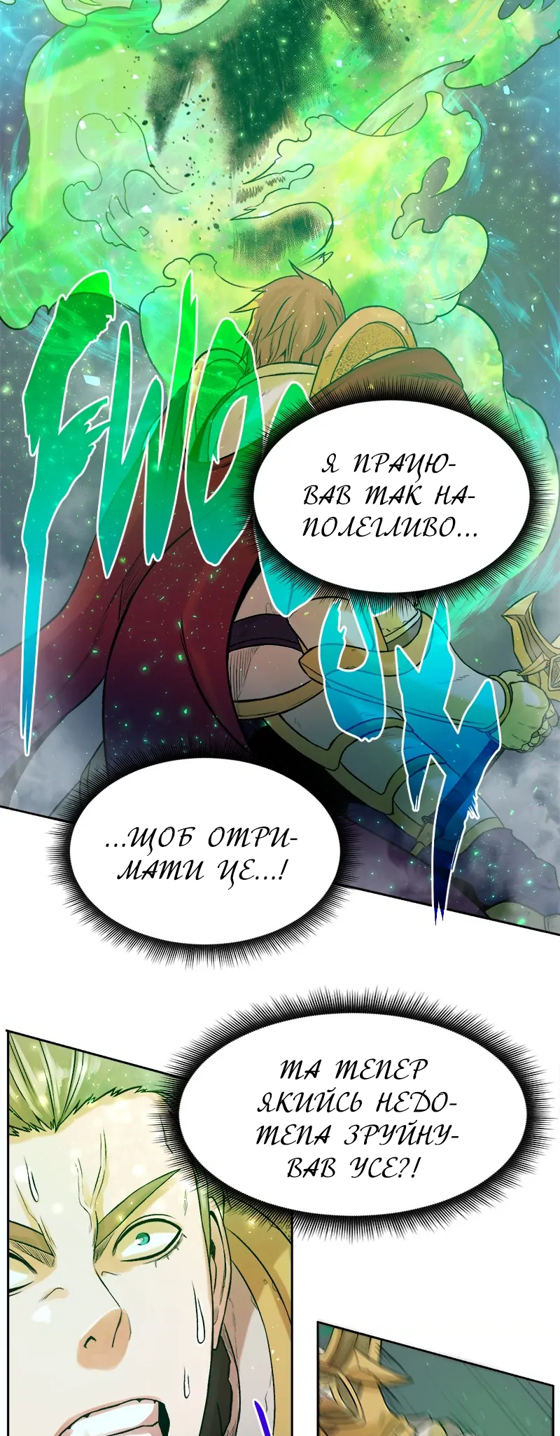 Dungeon Ssibeomeokneun Artifact Ch. 1 第73页