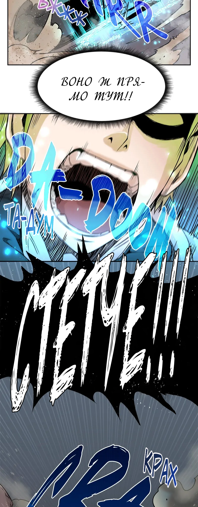 Dungeon Ssibeomeokneun Artifact Ch. 1 第75页
