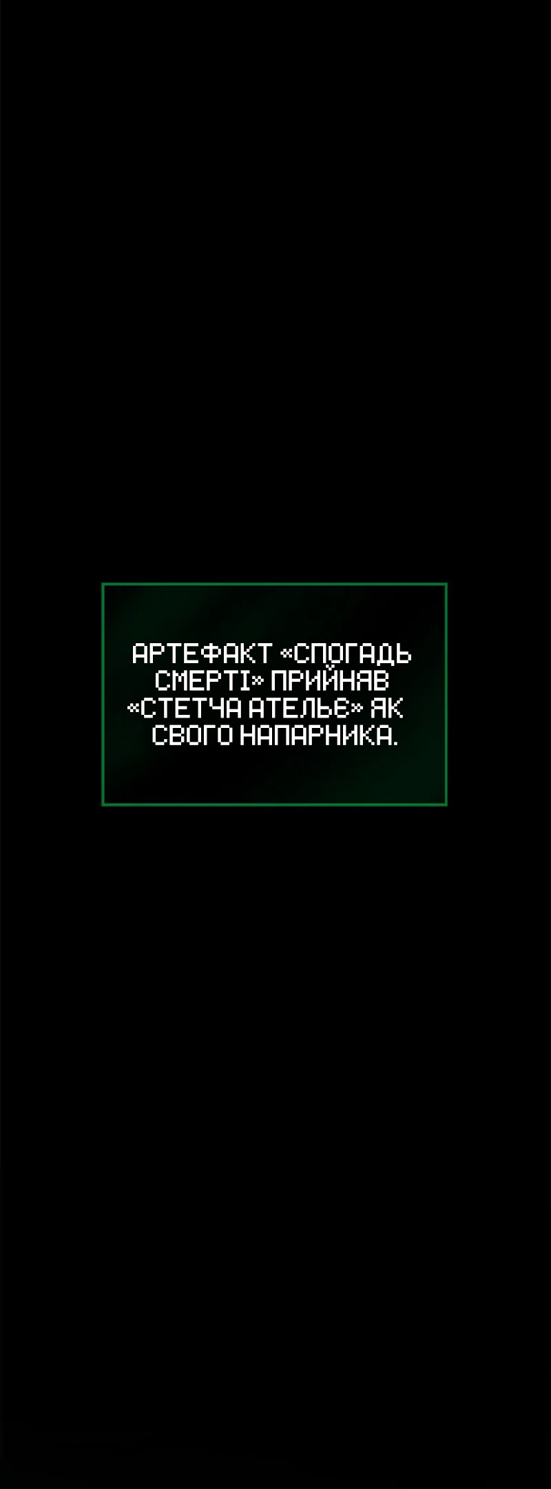 Dungeon Ssibeomeokneun Artifact Ch. 1 第77页