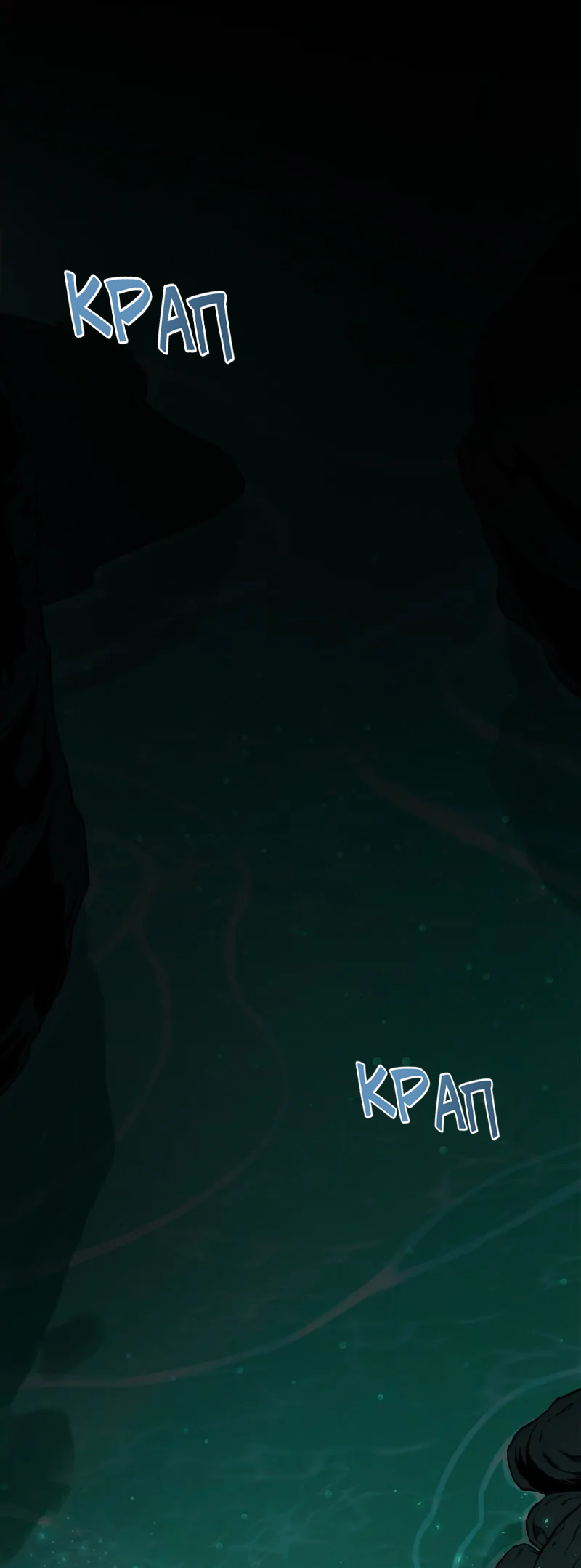 Dungeon Ssibeomeokneun Artifact Ch. 1 第78页