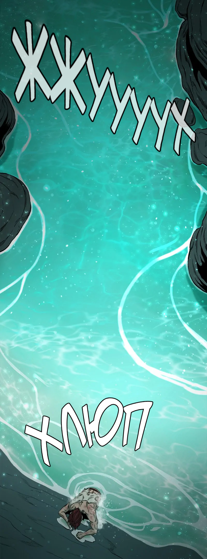 Dungeon Ssibeomeokneun Artifact Ch. 1 第79页