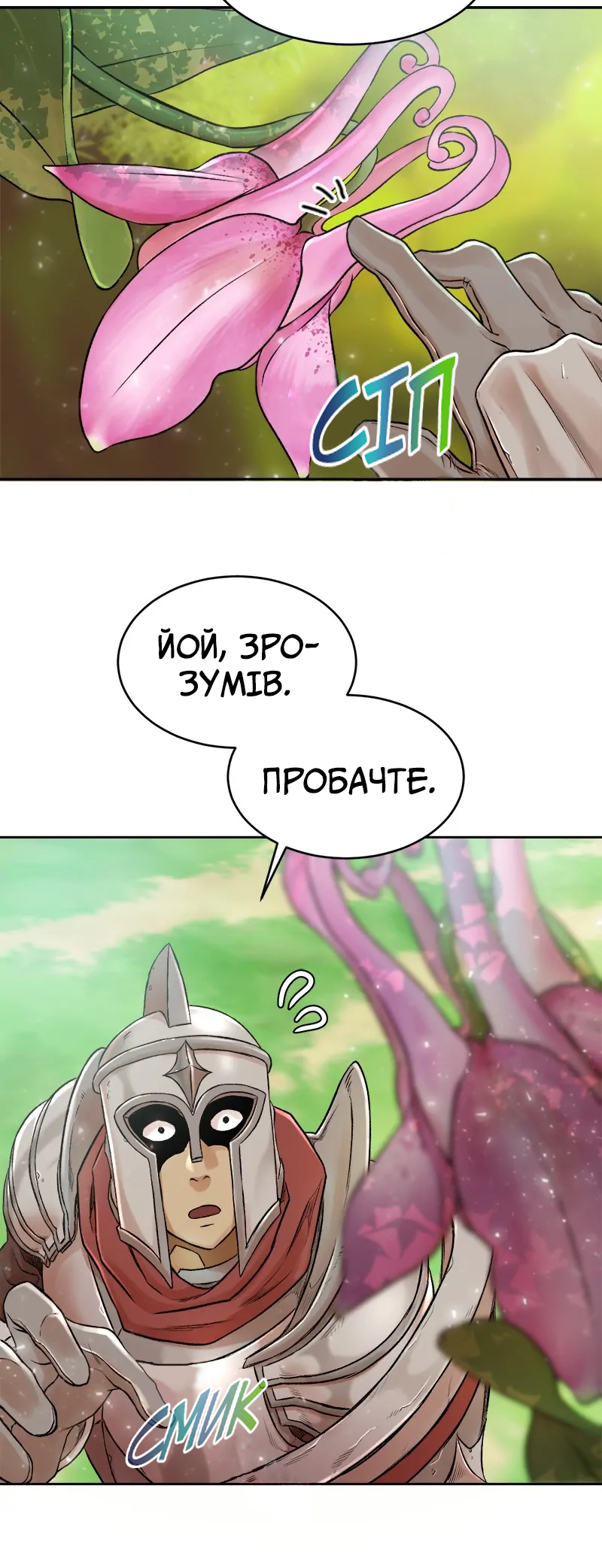 Dungeon Ssibeomeokneun Artifact Ch. 1 第9页