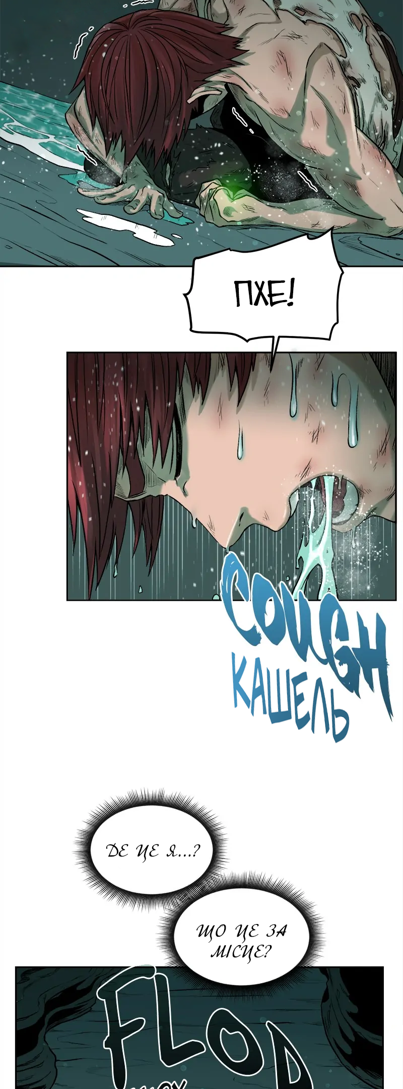 Dungeon Ssibeomeokneun Artifact Ch. 1 第81页