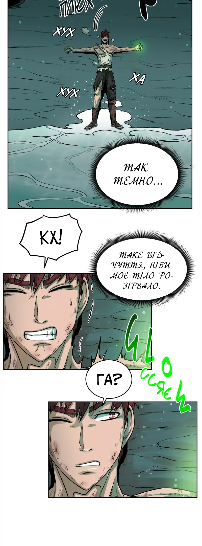 Dungeon Ssibeomeokneun Artifact Ch. 1 第82页