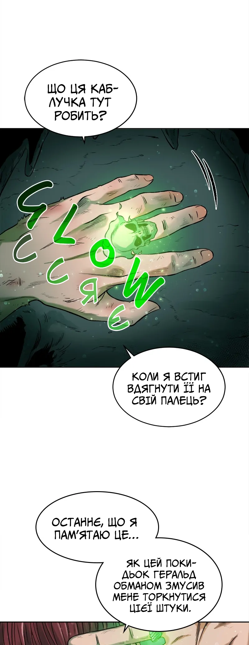 Dungeon Ssibeomeokneun Artifact Ch. 1 第83页