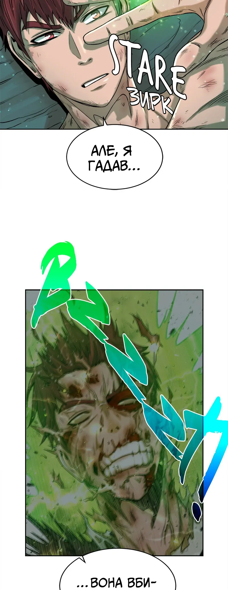 Dungeon Ssibeomeokneun Artifact Ch. 1 第84页