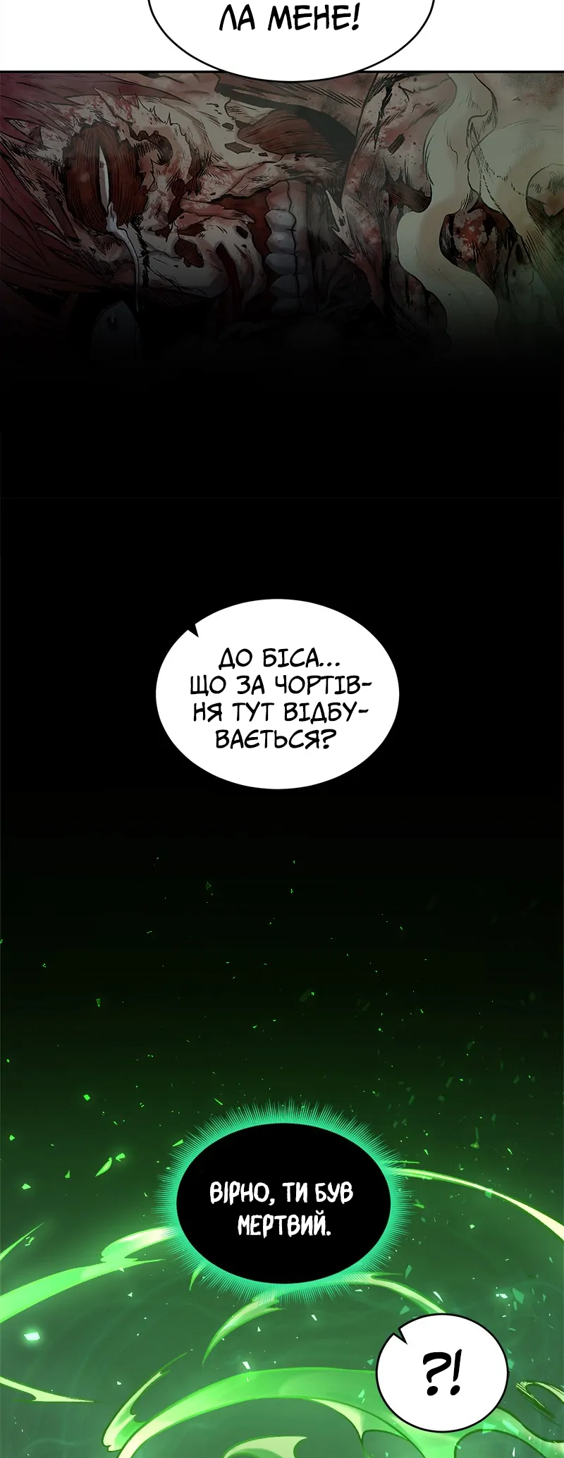 Dungeon Ssibeomeokneun Artifact Ch. 1 第85页