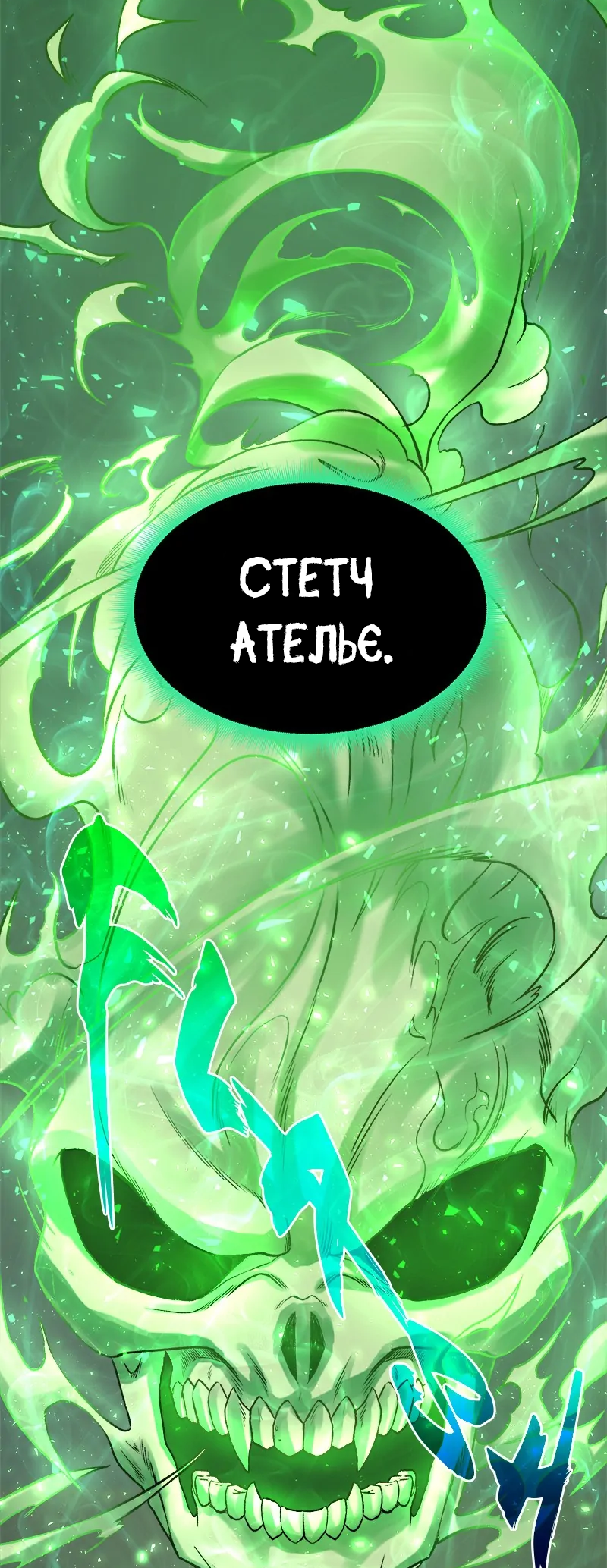 Dungeon Ssibeomeokneun Artifact Ch. 1 第86页