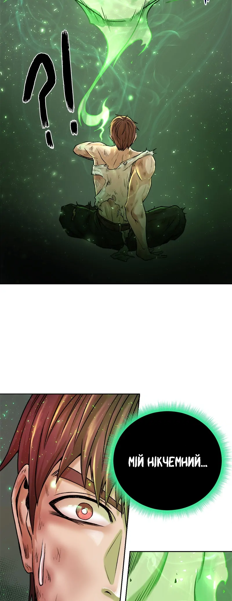 Dungeon Ssibeomeokneun Artifact Ch. 1 第87页