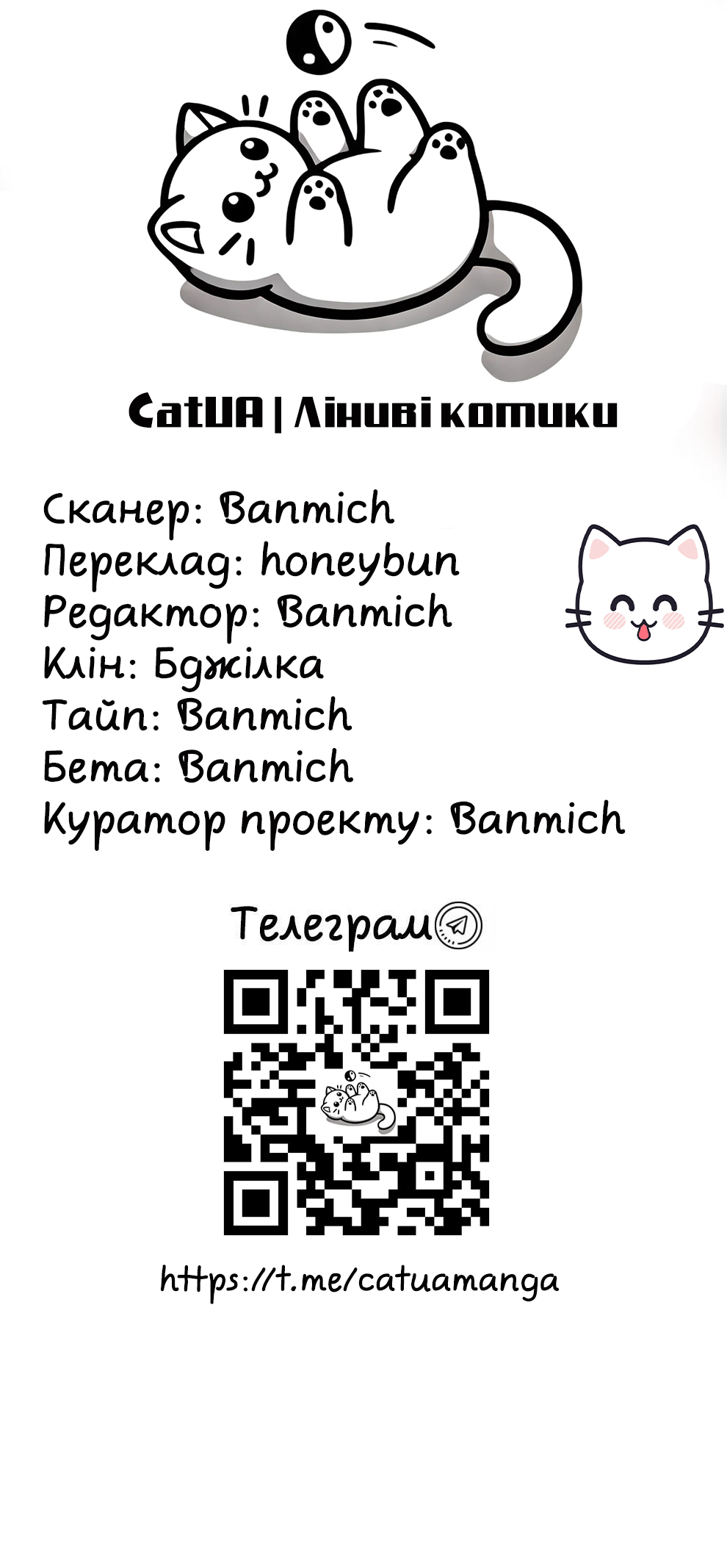 Dungeon Ssibeomeokneun Artifact Ch. 1 第89页