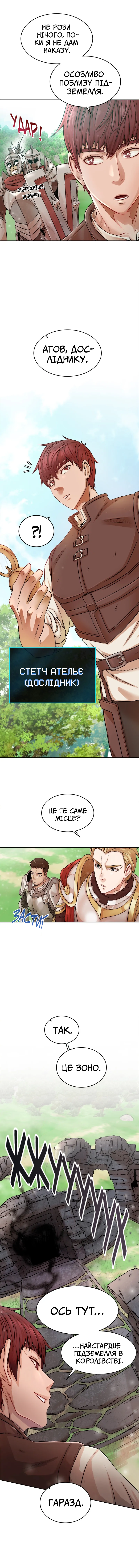 Dungeon Ssibeomeokneun Artifact Ch. 1 第10页