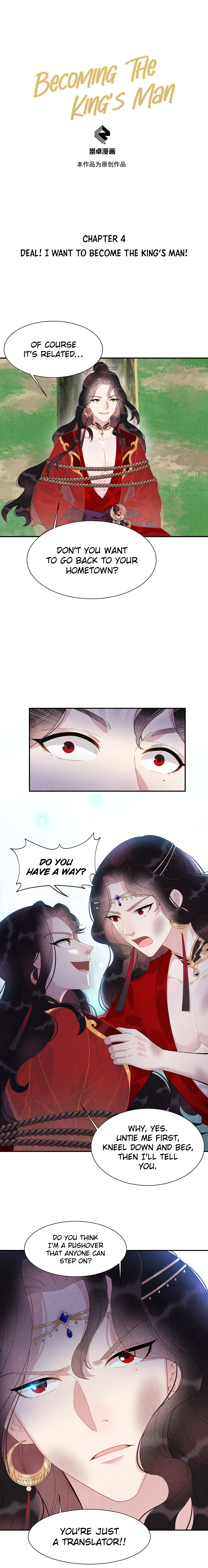 Becoming the King's Man Deal! I want to become the king’s man! 第1页